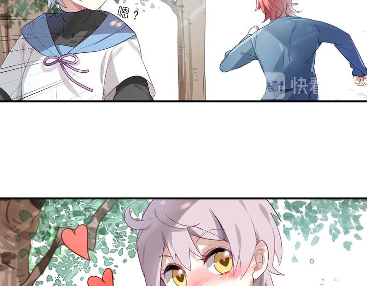 第3话 系草登场