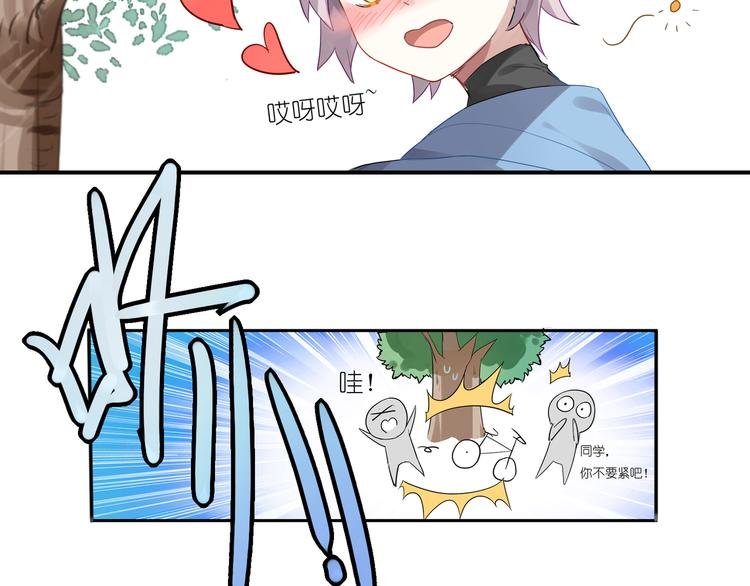 第3话 系草登场