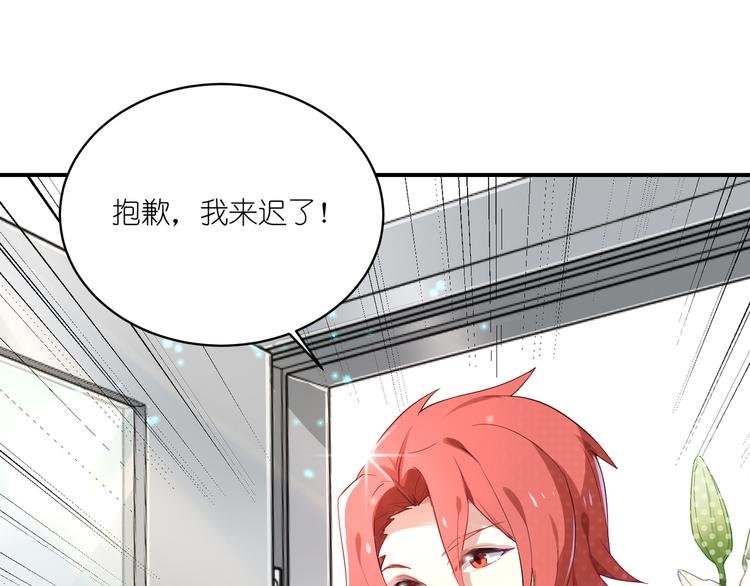 第3话 系草登场