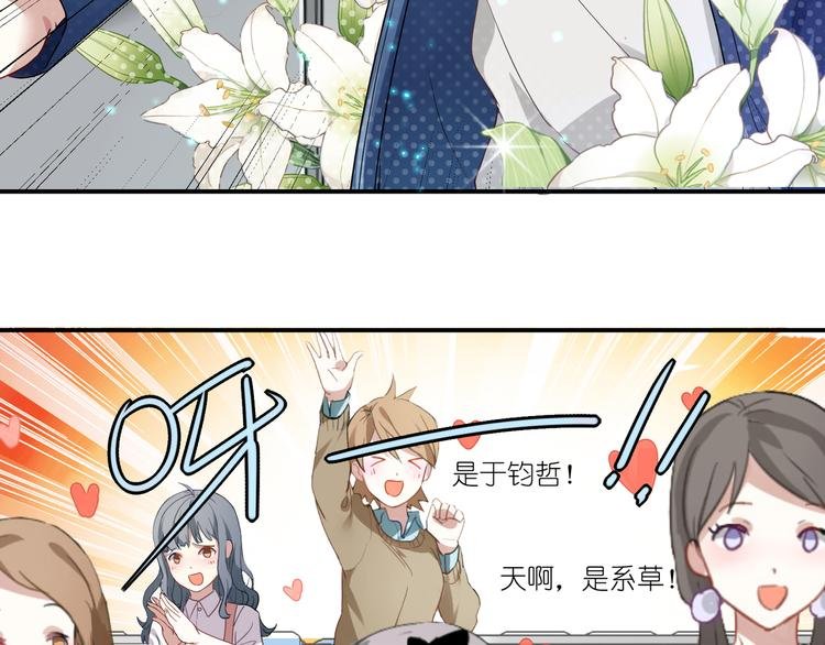 第3话 系草登场