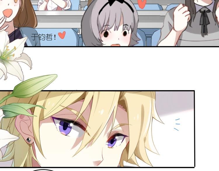 第3话 系草登场