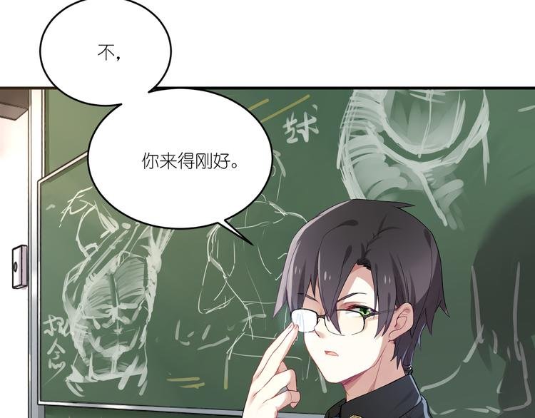 第3话 系草登场