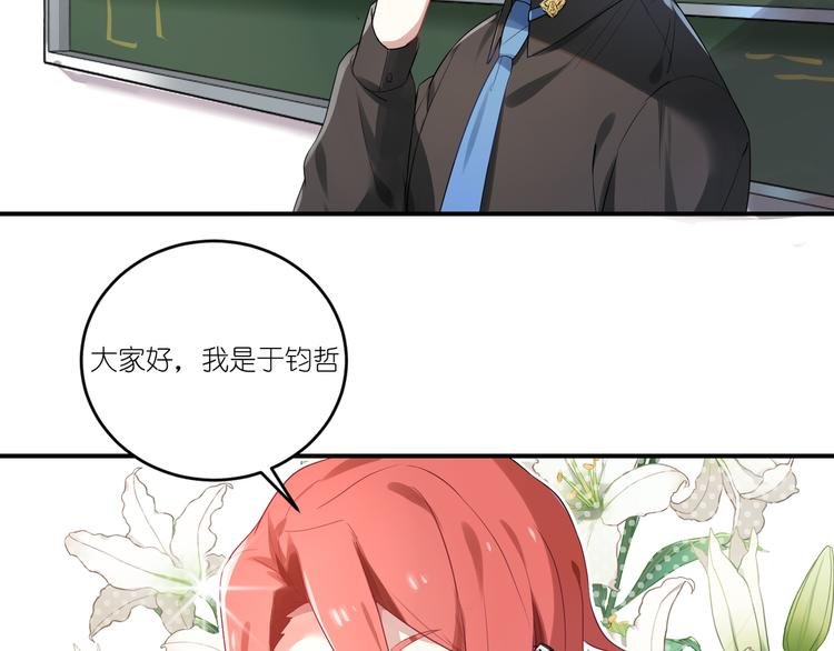 第3话 系草登场