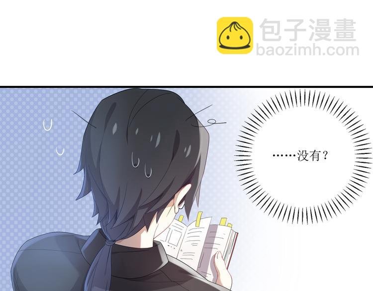 第3话 系草登场
