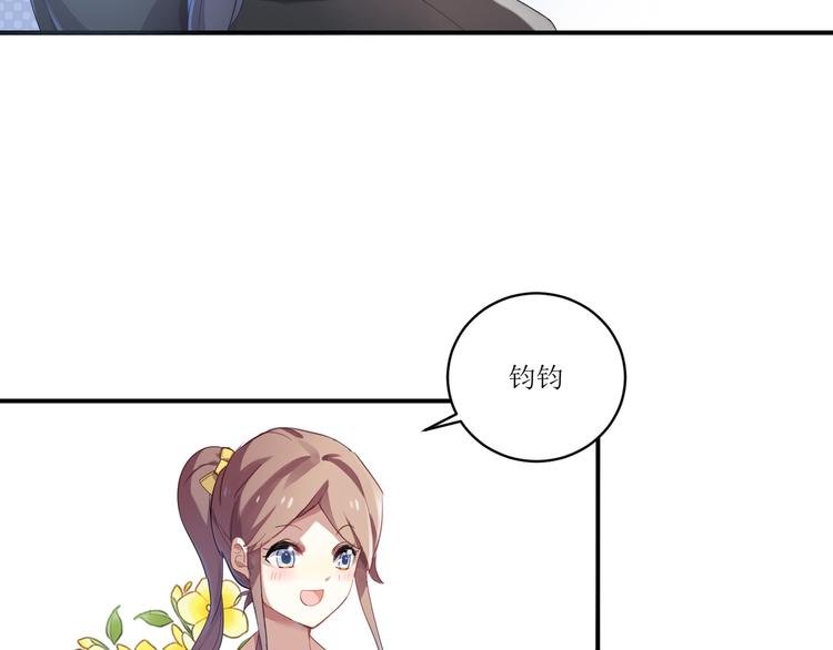 第3话 系草登场