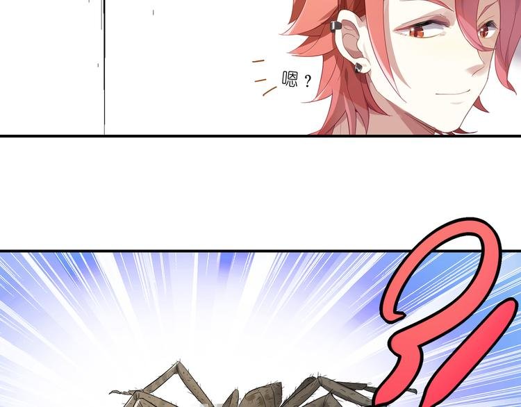 第3话 系草登场