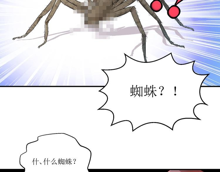 第3话 系草登场