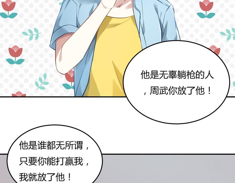 第30话 比武招亲