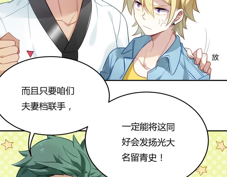 第31话 我绝对不会输