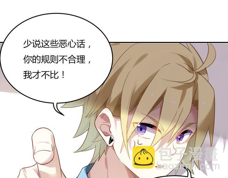 第31话 我绝对不会输