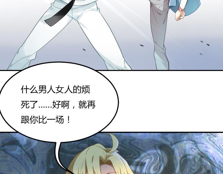 第31话 我绝对不会输