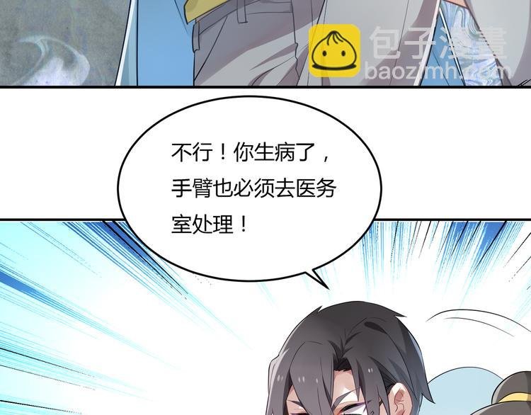 第31话 我绝对不会输