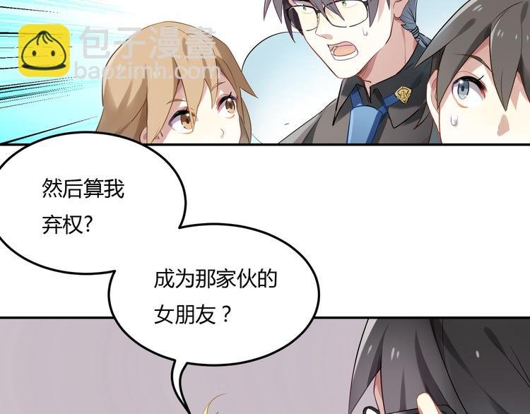第31话 我绝对不会输