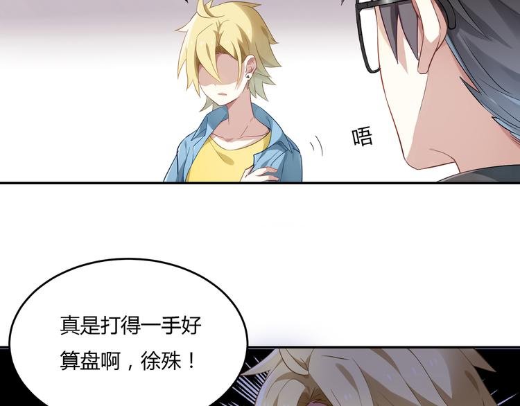 第31话 我绝对不会输