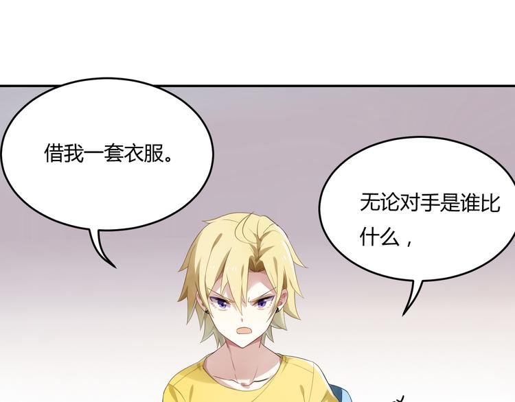 第31话 我绝对不会输