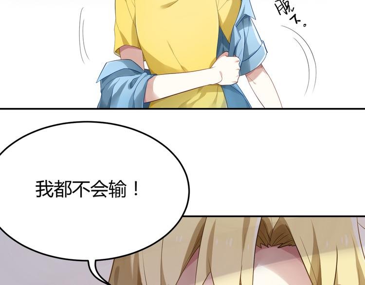 第31话 我绝对不会输