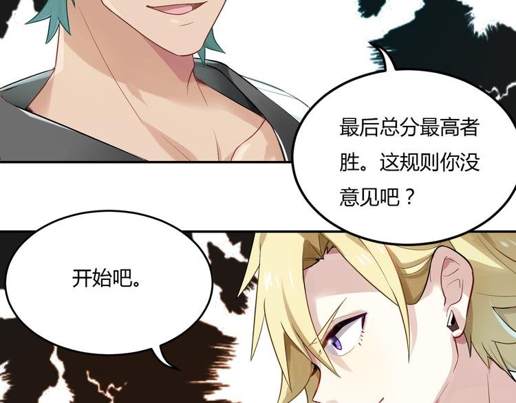 第31话 我绝对不会输