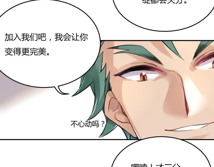 第32话 苦战