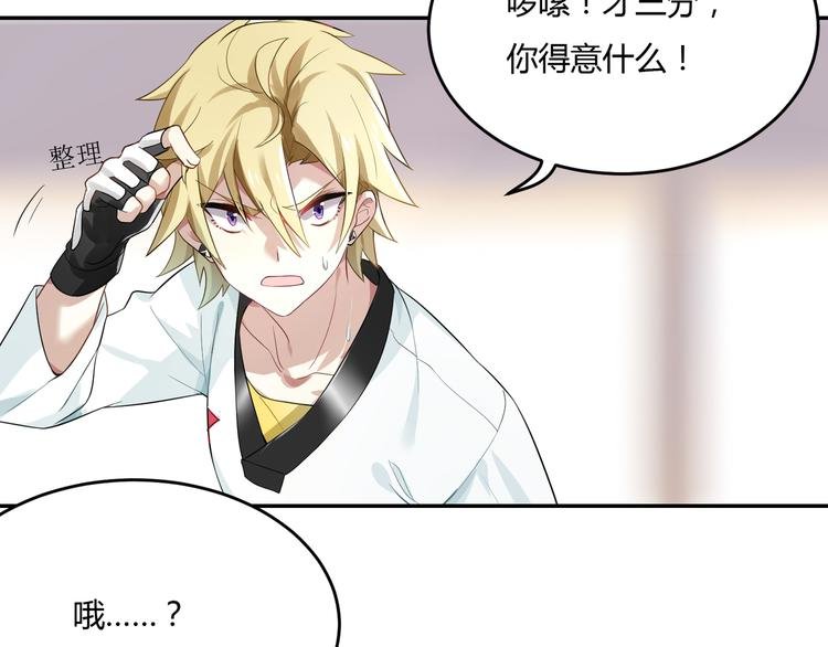 第32话 苦战