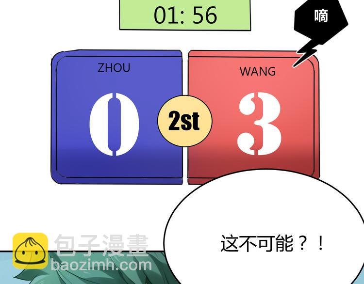 第33话 逆转
