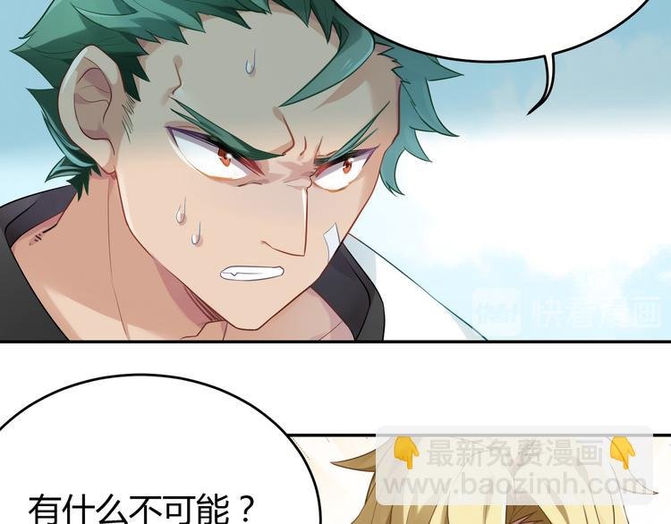 第33话 逆转