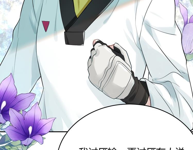 第34话 王子的决意