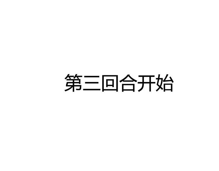 第35话 王子的反击