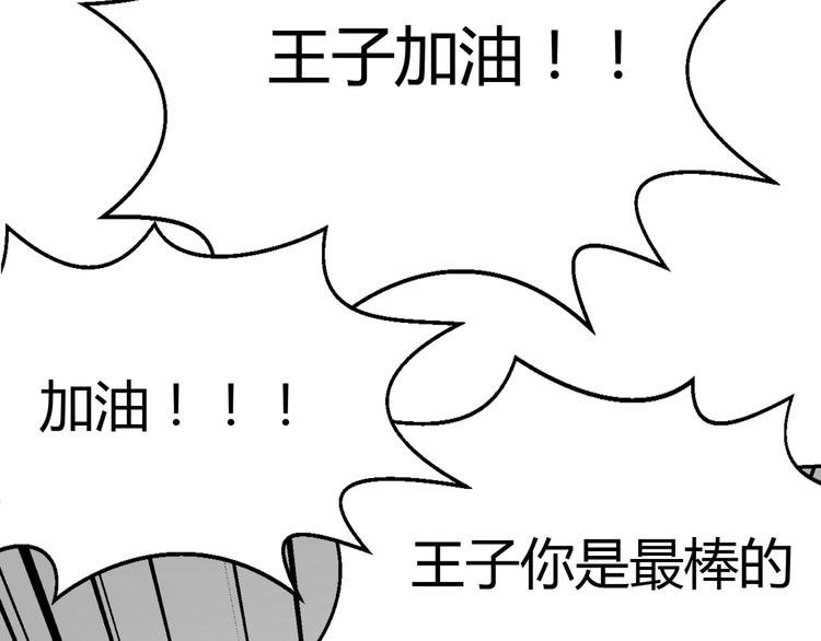 第35话 王子的反击