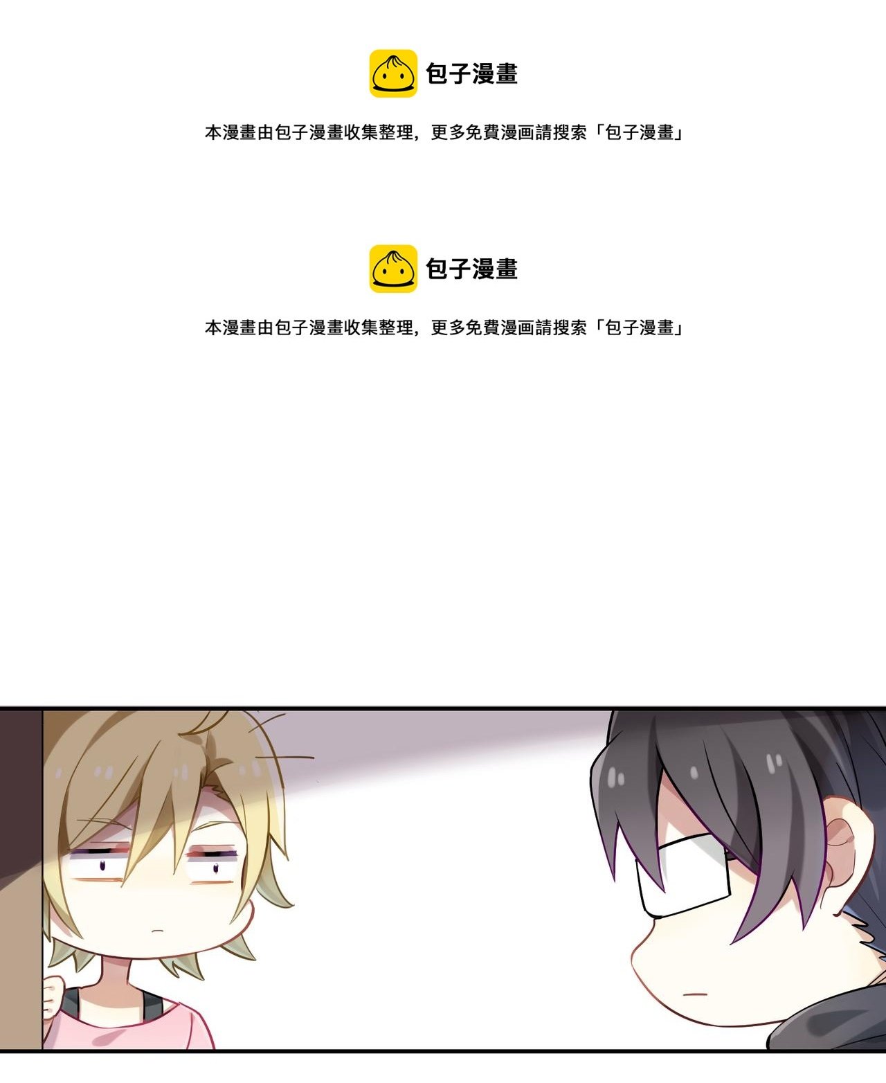 第37话 共处一室