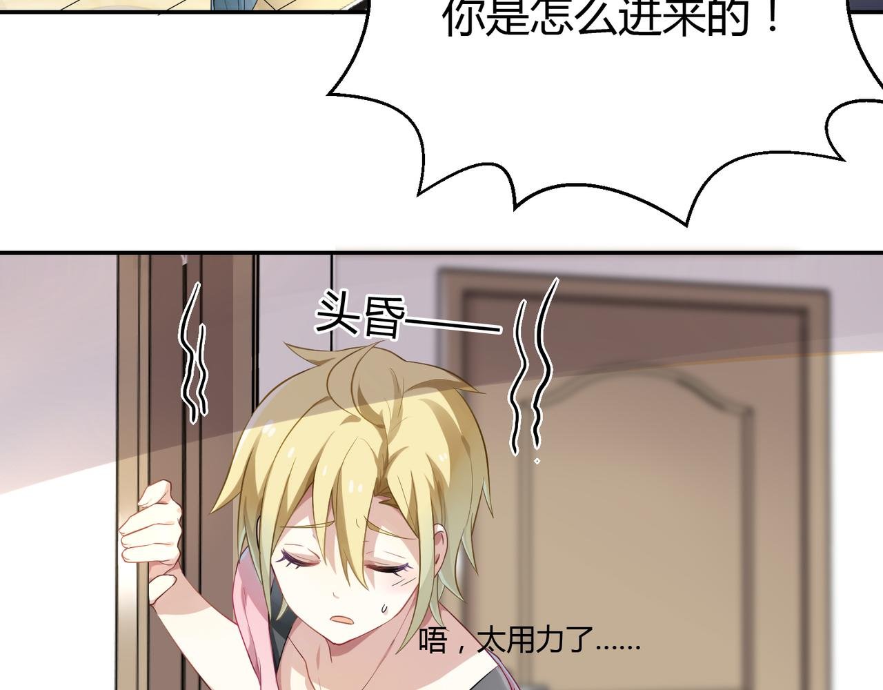 第37话 共处一室