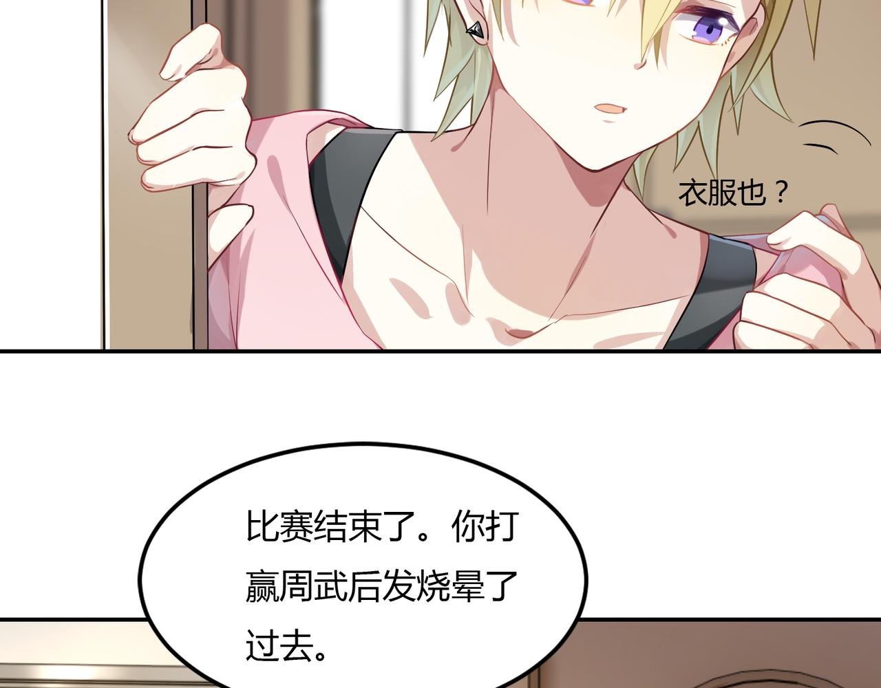 第37话 共处一室