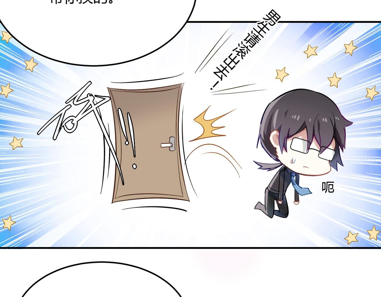 第37话 共处一室
