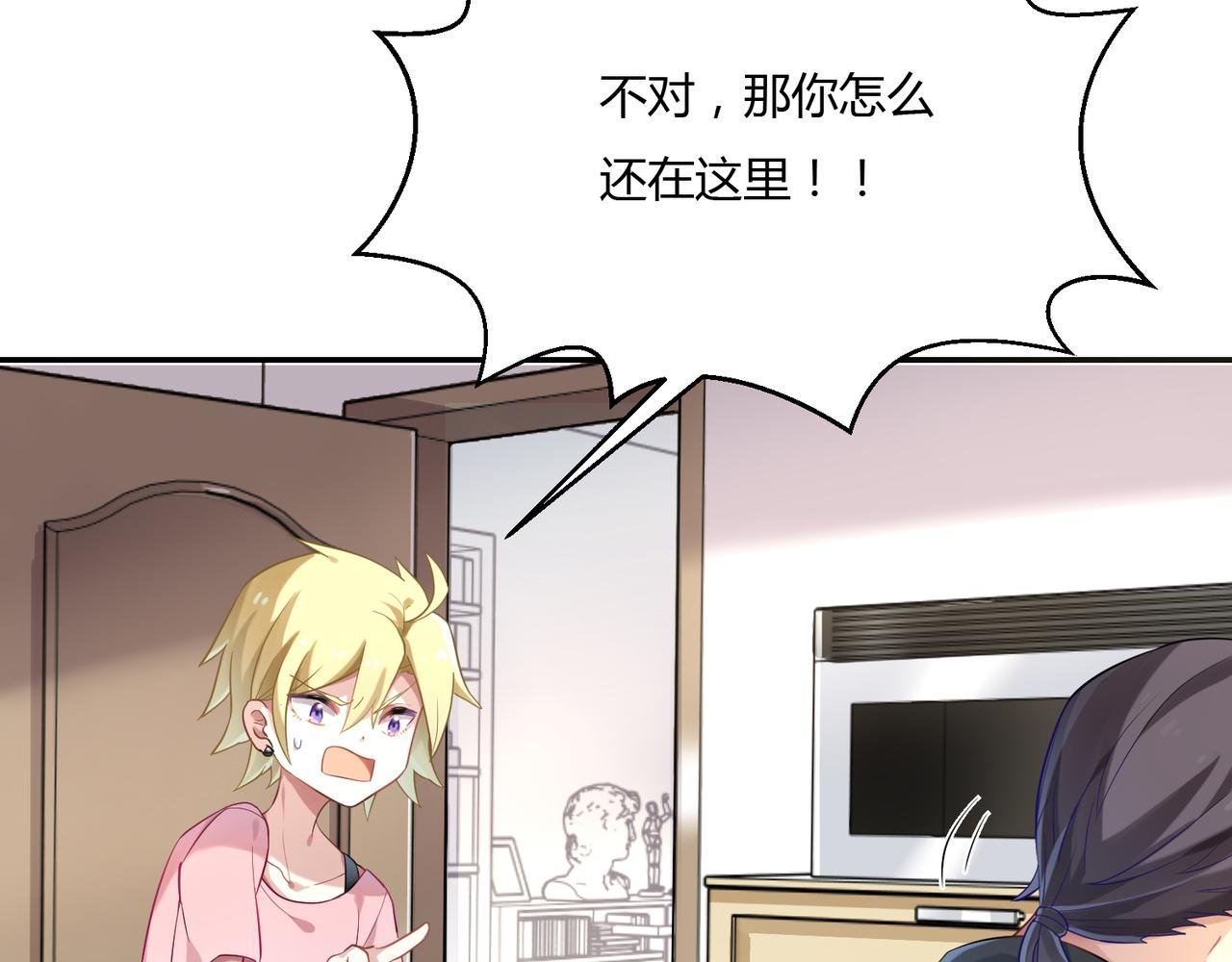 第37话 共处一室