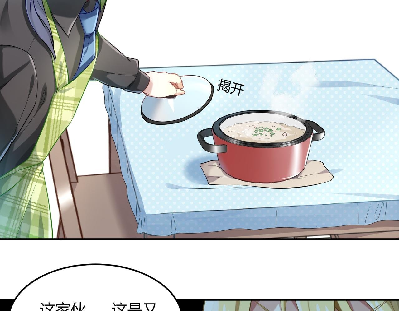 第37话 共处一室