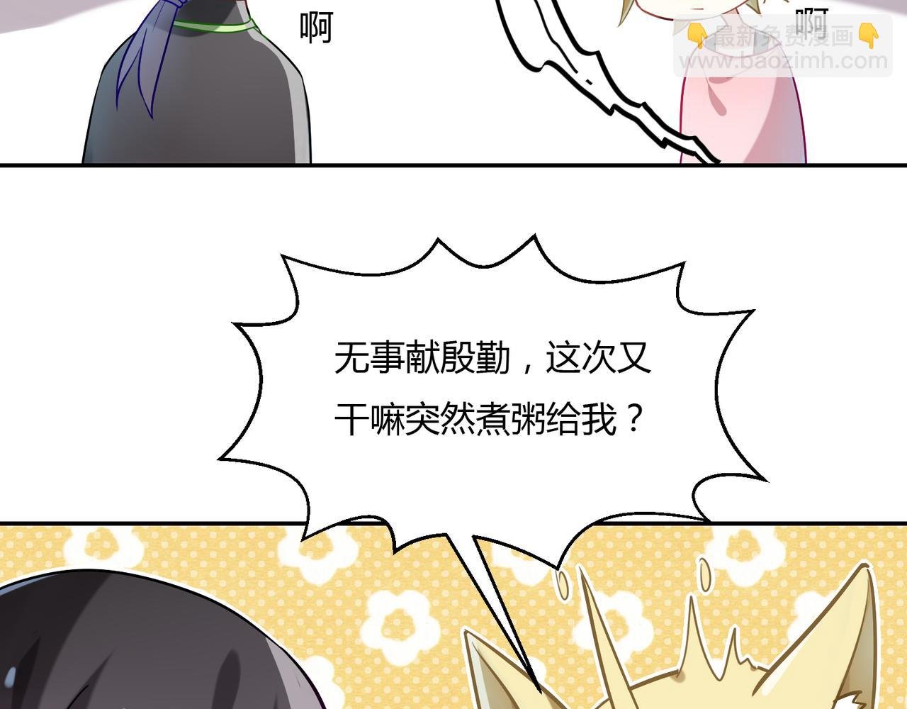 第37话 共处一室