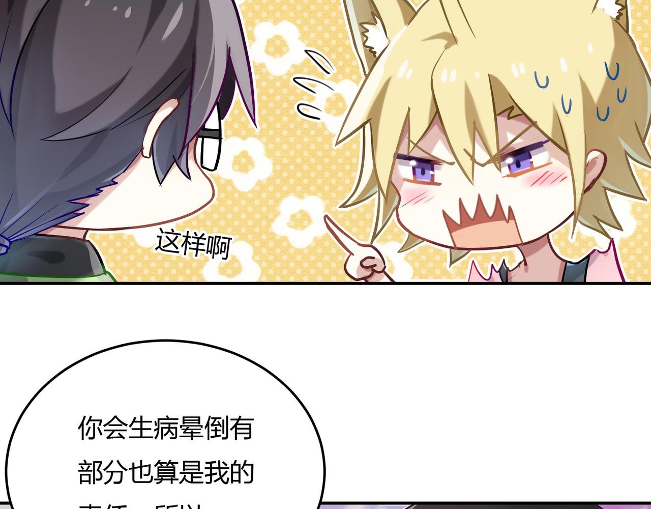 第37话 共处一室