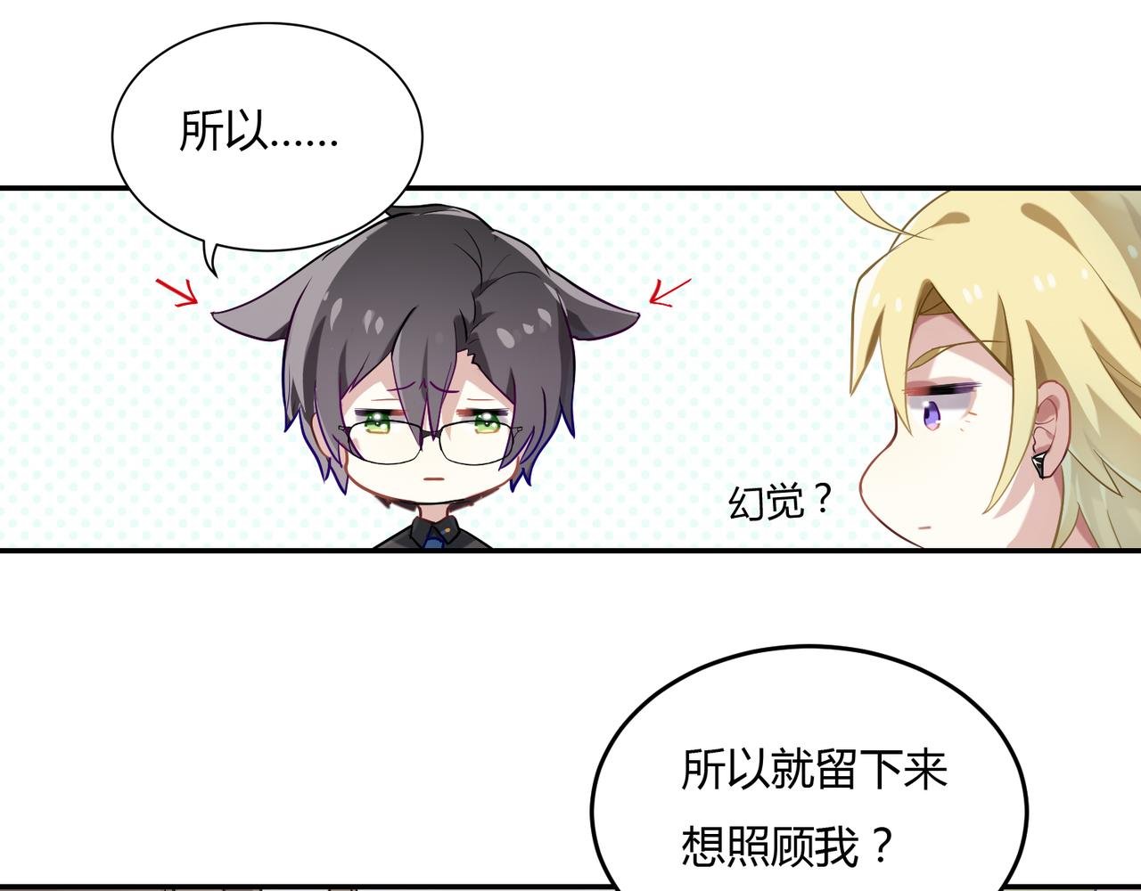 第37话 共处一室