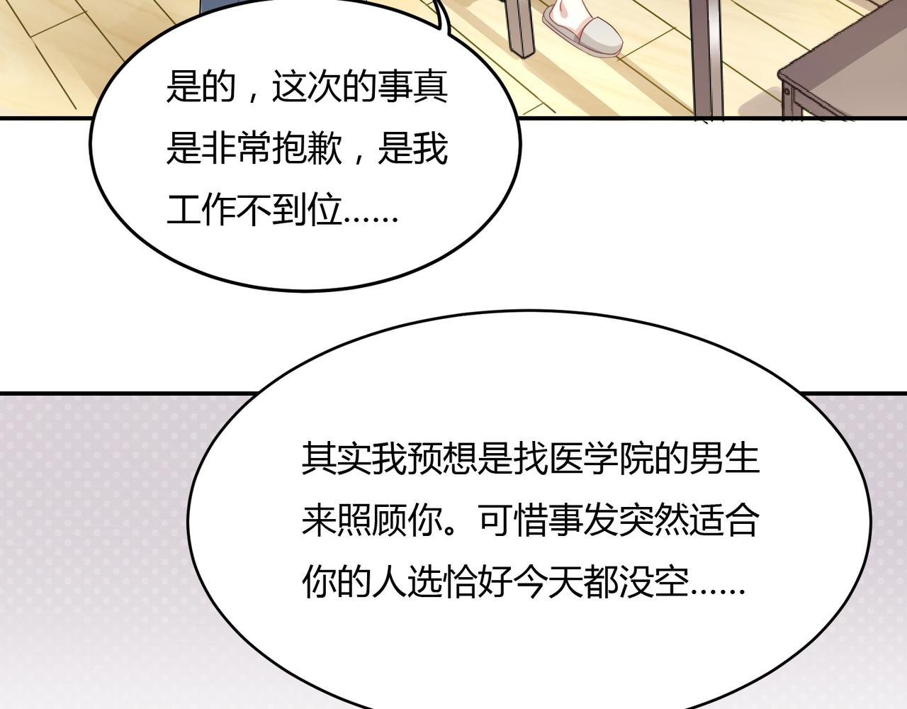 第37话 共处一室
