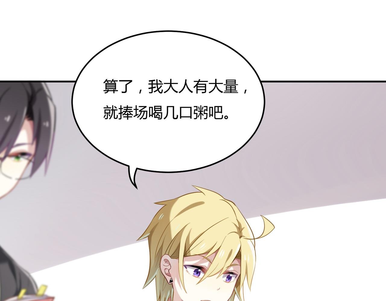 第37话 共处一室