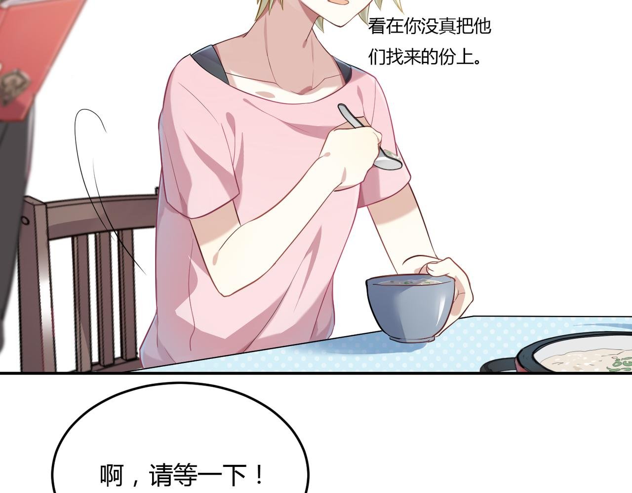 第37话 共处一室