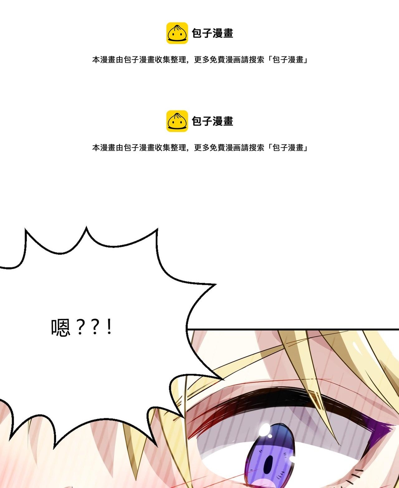 第38话 意外的笑颜
