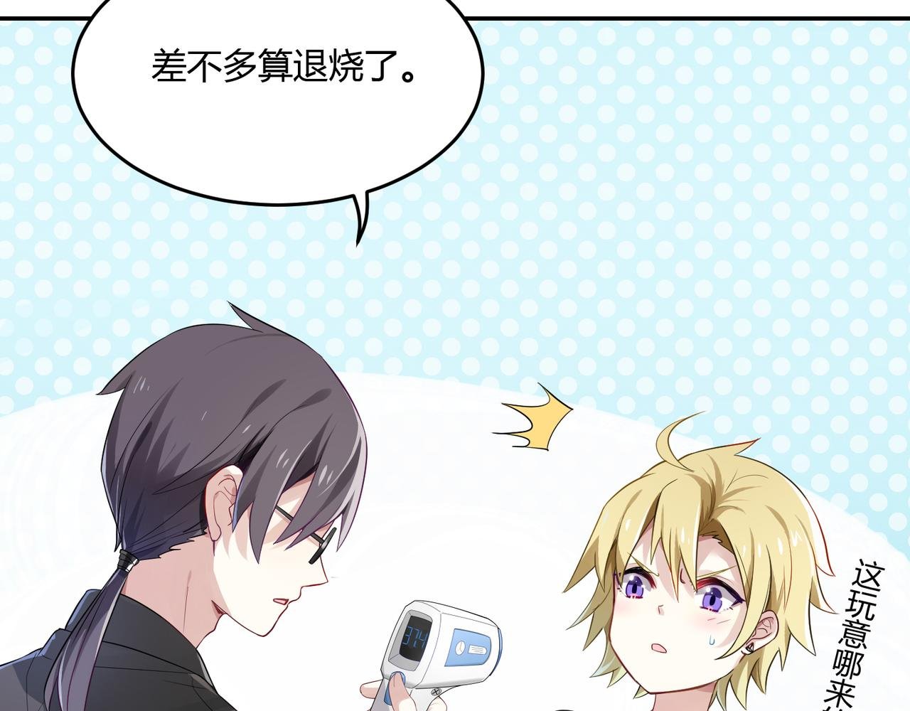 第38话 意外的笑颜