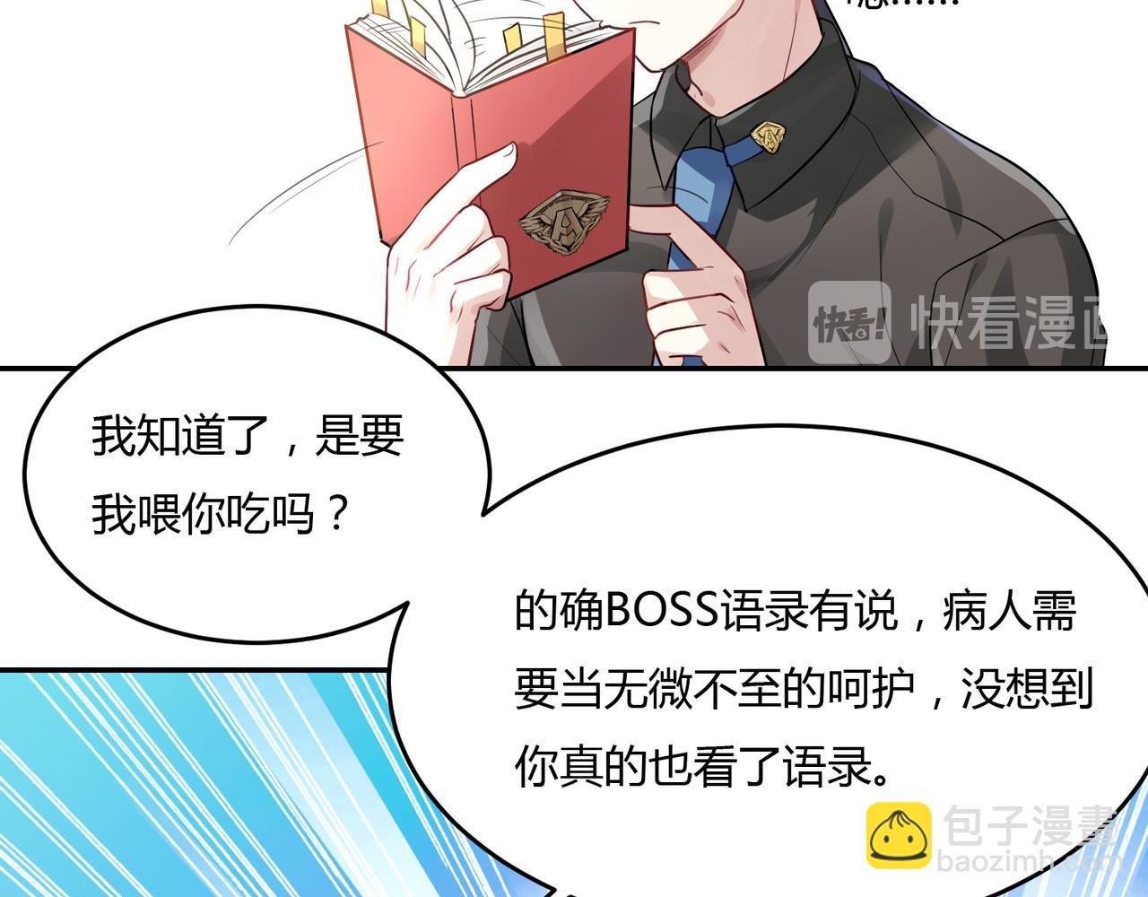 第38话 意外的笑颜
