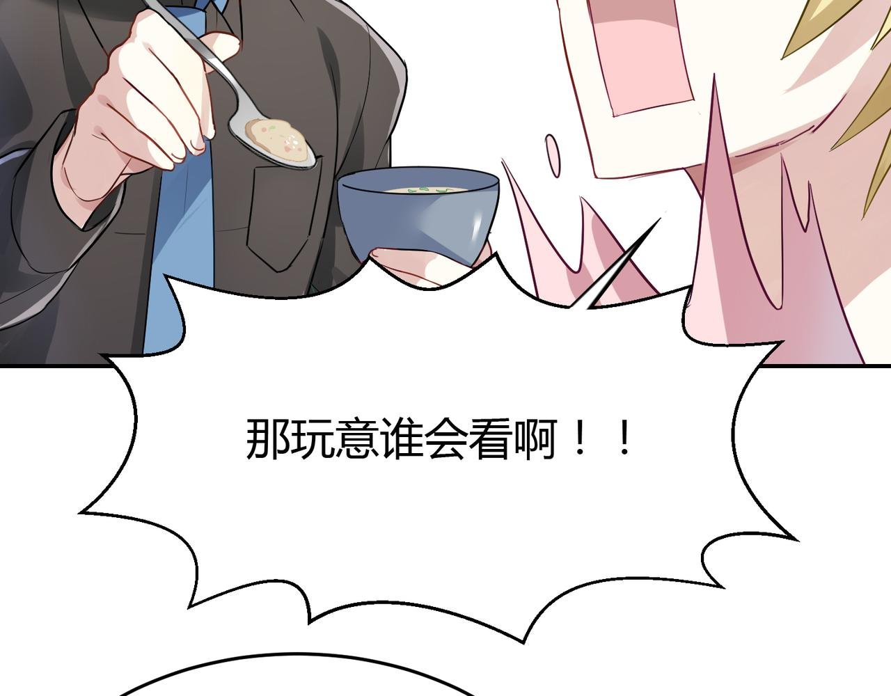 第38话 意外的笑颜