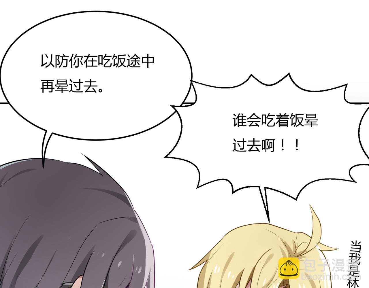 第38话 意外的笑颜