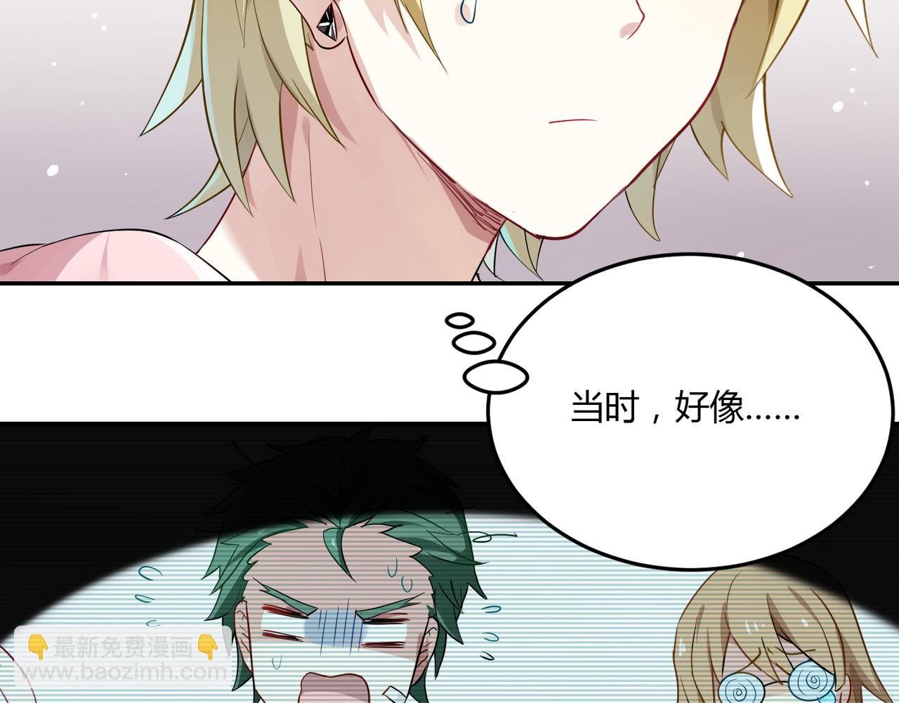第38话 意外的笑颜
