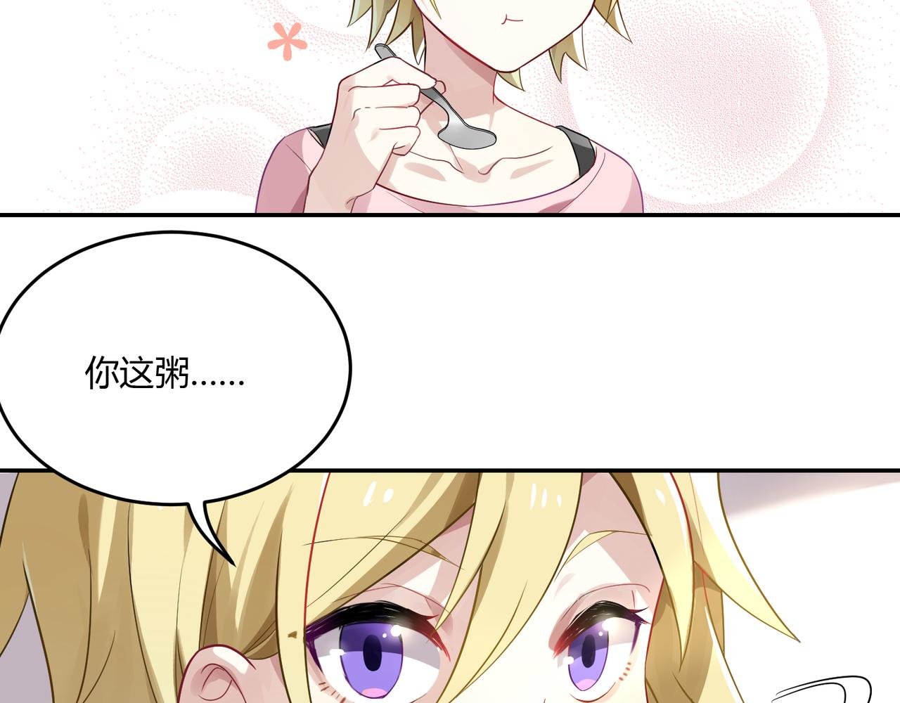 第38话 意外的笑颜
