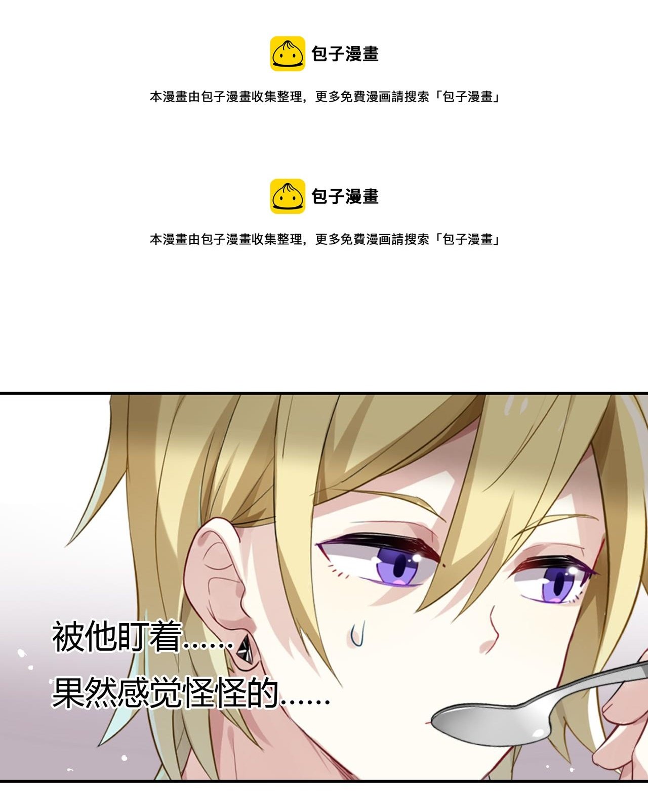 第39话 王子的新计划