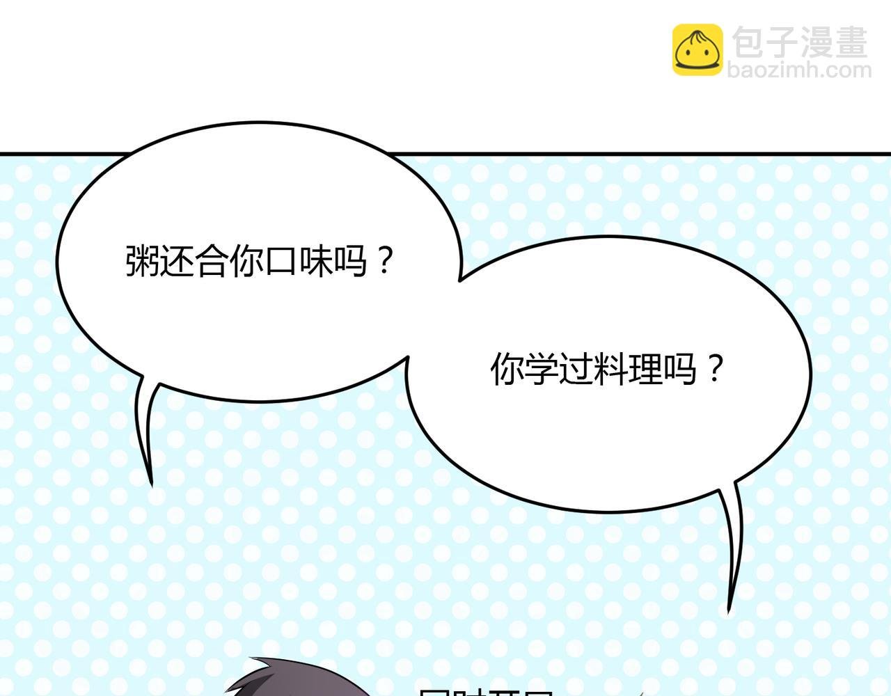 第39话 王子的新计划