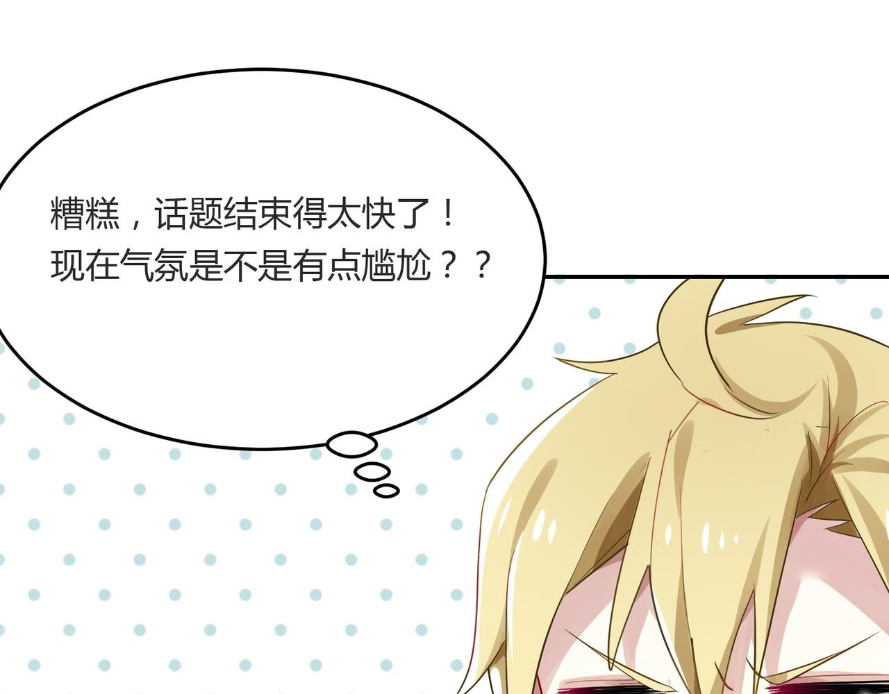 第39话 王子的新计划
